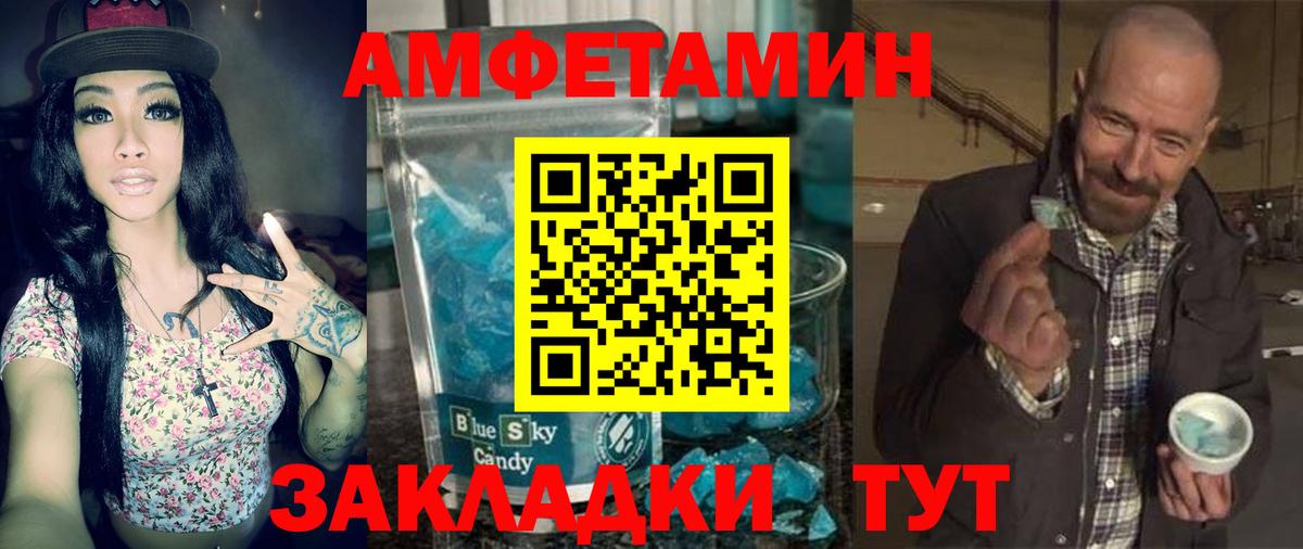 АМФЕТАМИН Premium Великий Устюг