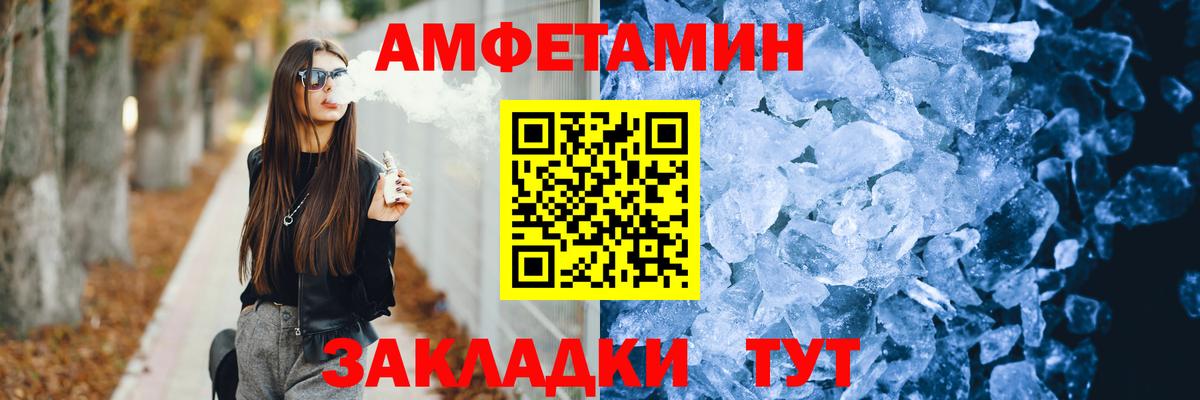 АМФЕТАМИН  Вход с VPN  Великий Устюг  АМФ Розовый 
