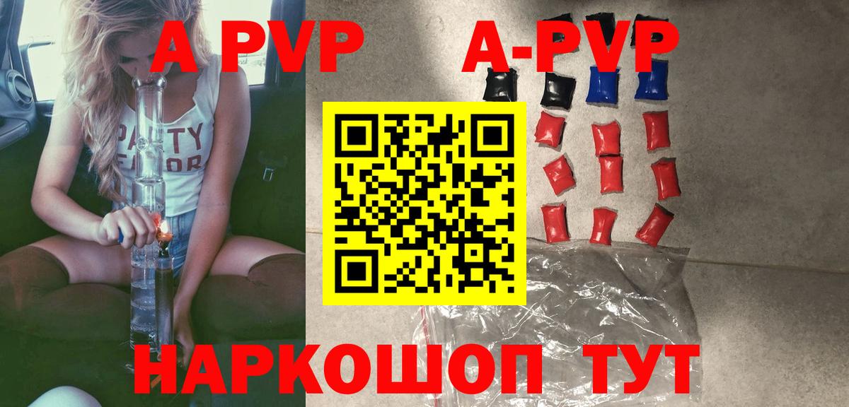 Alfa_PVP VHQ  APVP кристаллы  Вход с VPN  Великий Устюг 