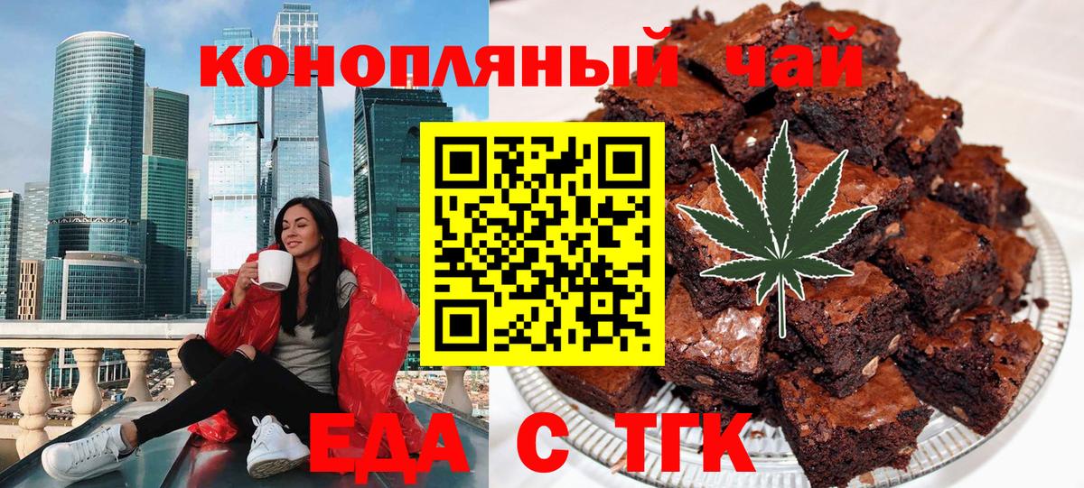 Великий Устюг  Печенье с ТГК марихуана  Вход с VPN 