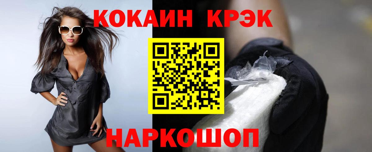 Cocaine Fish Scale Великий Устюг