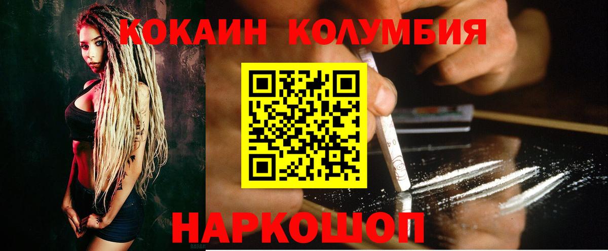 КОКАИН FishScale  Кокаин  COCAIN Columbia  Великий Устюг  Вход с VPN 