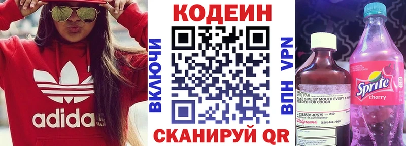 купить   даркнет состав  Кодеин Purple Drank  Великий Устюг 