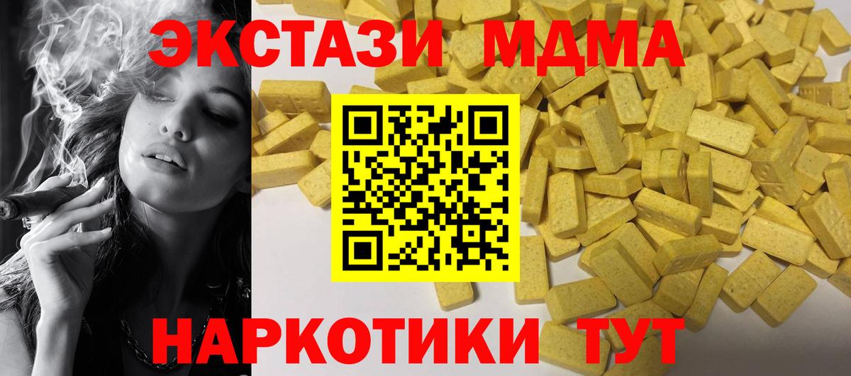 Великий Устюг  ЭКСТАЗИ 280мг  ЭКСТАЗИ  Вход с VPN 