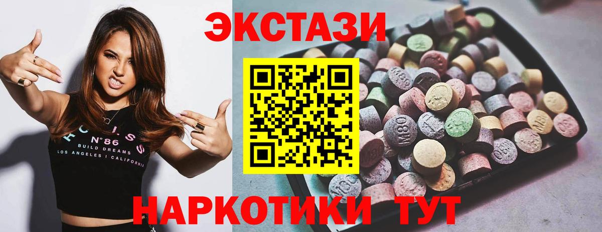 ЭКСТАЗИ 280мг Великий Устюг