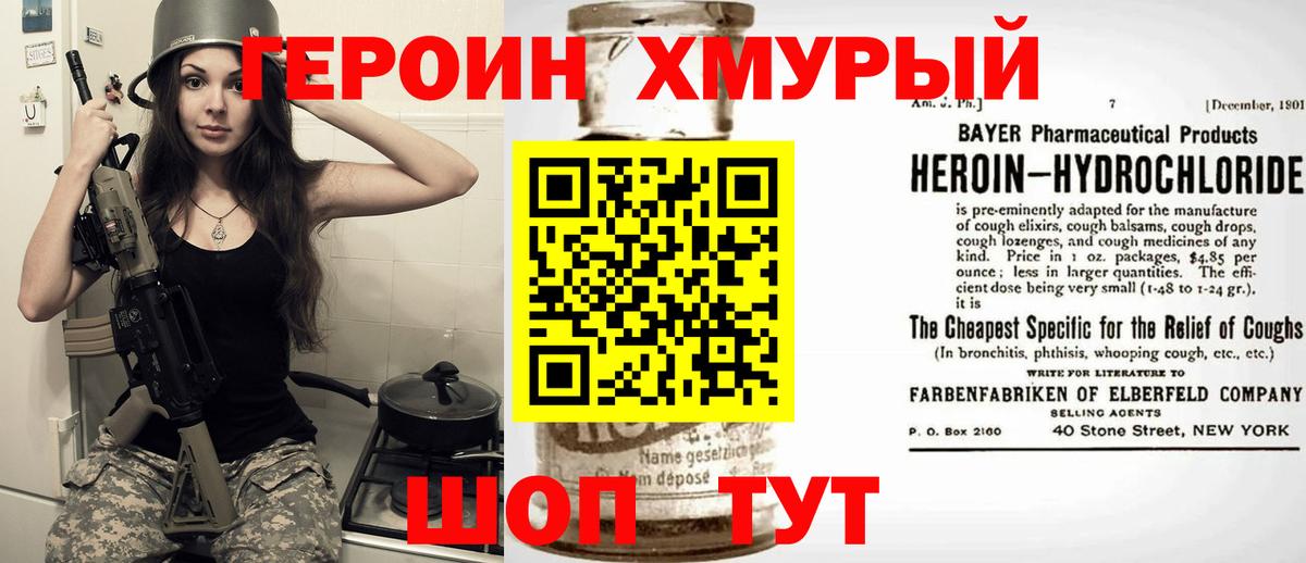 Великий Устюг  Героин гречка  Вход с VPN 