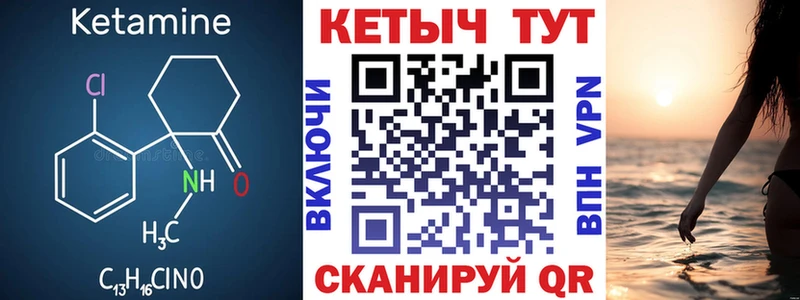 Кетамин VHQ  Великий Устюг 