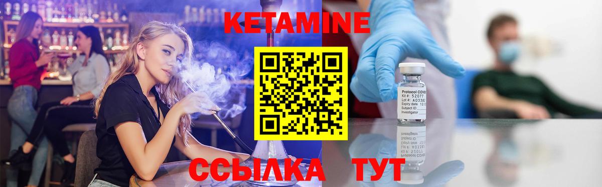 КЕТАМИН VHQ  Кетамин ketamine  Великий Устюг  Вход с VPN 