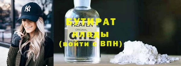 бутират Белоозёрский