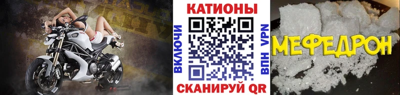 МЕФ mephedrone  купить наркоту  Великий Устюг 