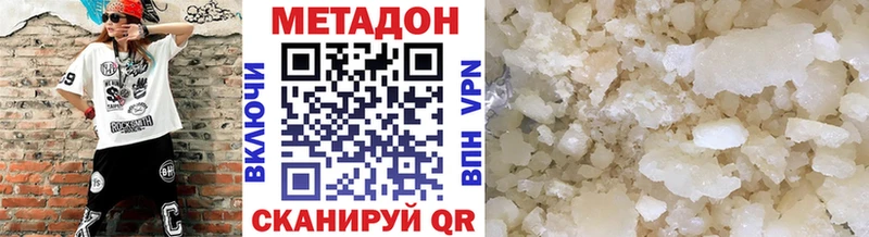 Метадон мёд  Великий Устюг 