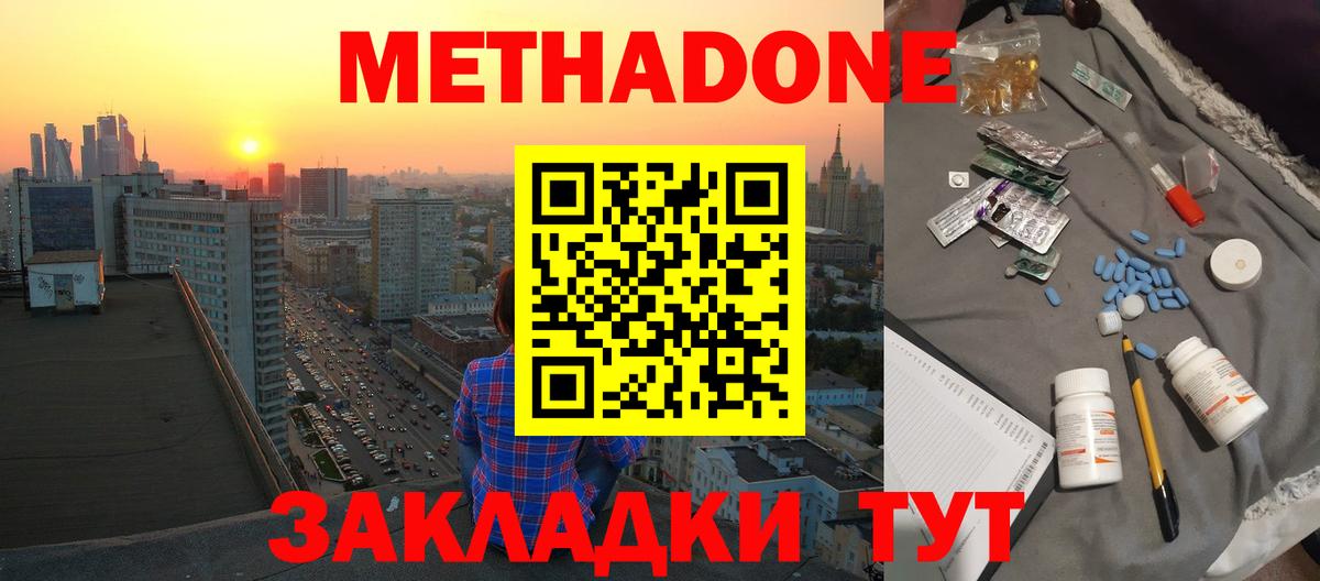 Метадон VHQ  Вход с VPN  Великий Устюг  МЕТАДОН VHQ 