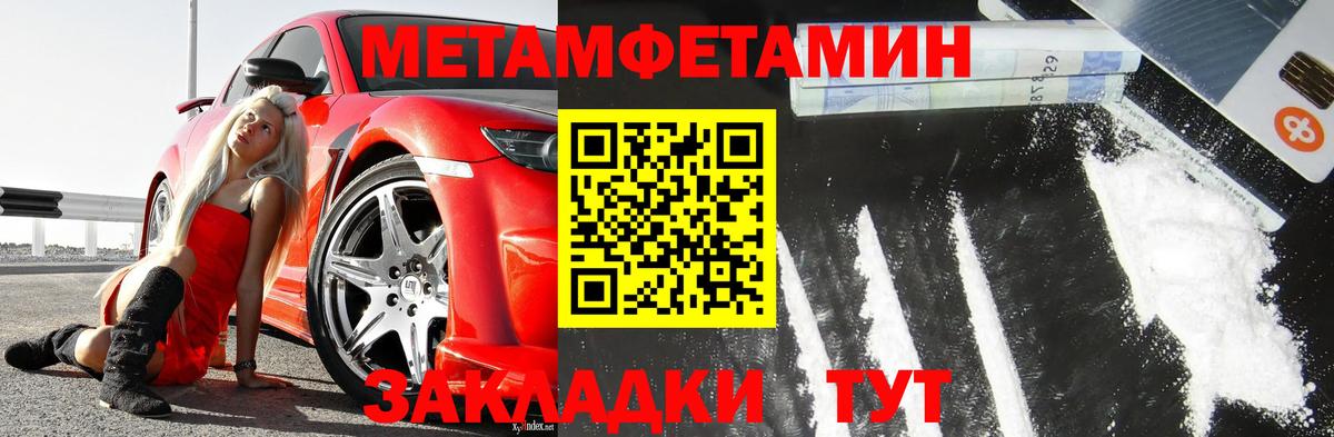 МЕТАМФЕТАМИН мет Великий Устюг