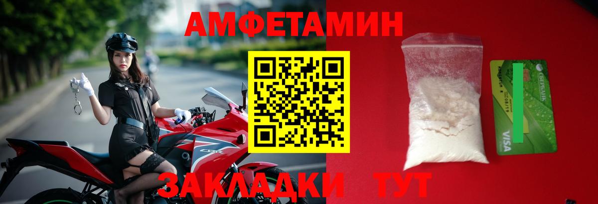 Первитин мет  Вход с VPN  МЕТАМФЕТАМИН  Великий Устюг  Первитин мет 