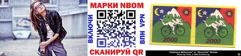 Наркотические марки 1,8мг  купить наркотик  Великий Устюг 