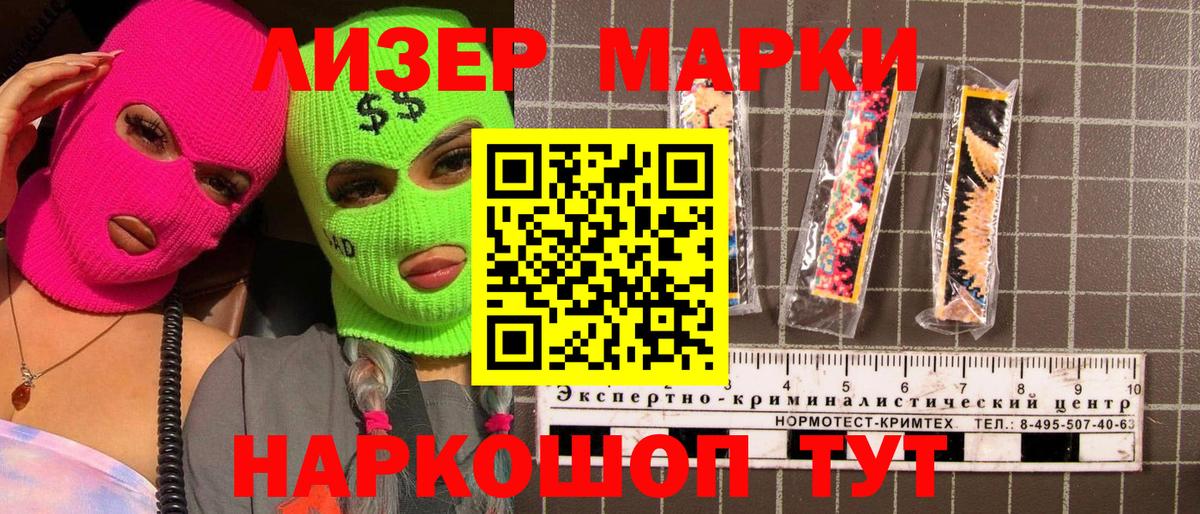 Великий Устюг  Марки N-bome  Вход с VPN  как найти   Наркотические марки 1500мкг 
